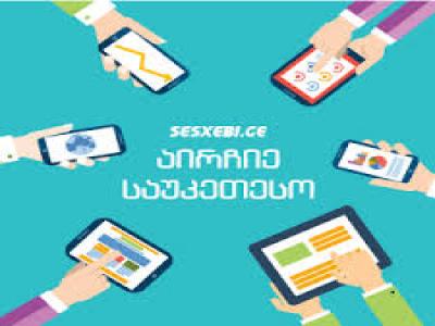 Sesxebi.ge -  სესხის კალკულატორი გონივრული არჩევანისთვის
