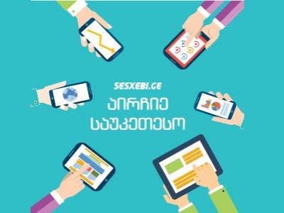 Sesxebi.ge - შეადარეთ სესხის პირობები