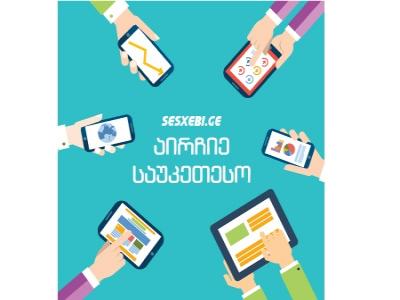 Sesxebi.ge - ყველა სწრაფი სესხის შედარება ერთ ვებგვერდზე