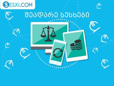 მოძებნე  უპროცენტო  ინტერნეტ სესხი მარტივად