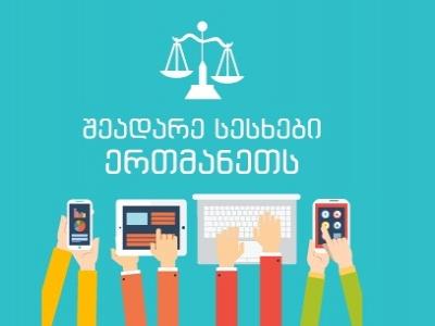 როგორ გავეცნოთ სესხის პირობებს ?
