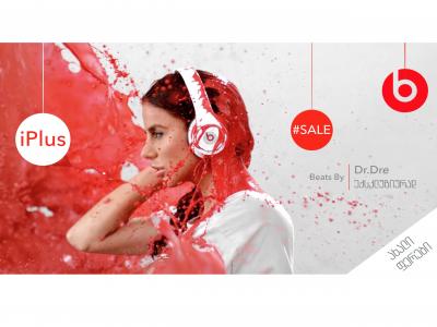 iPlus - ში უკვე რამდენიმე თვეა წარმოდგენილია Beats By Dr.Dre - ის ყურსასმენები.