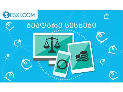 როგორ შევადაროთ სესხების საპროცენტო განაკვეთი ერთმანეთს?