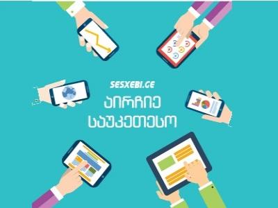 სესხის პირობების შედარება მარტივად