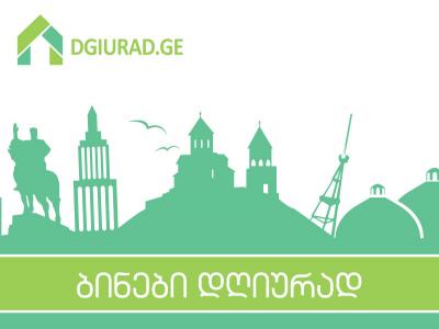 Dgiurad.ge - ბინები დღიურად და საათობრივი გაქირავებით