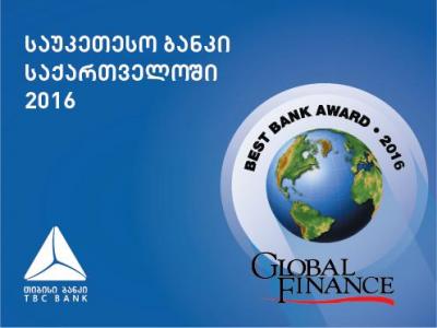თიბისი ბანკი 2016 წლის საუკეთესო ბანკად დასახელდა