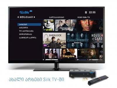 SilkTV-ი „სამეფო კარის თამაშების“ ახალი სეზონის  ჩვენებას იწყებს