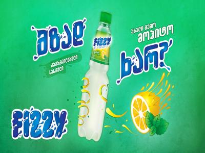 FIZZY მოჰიტო - მზად ხარ?
