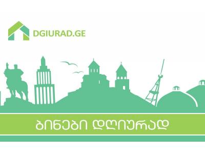 Dgiurad.ge - ბინები დღიური გაქირავებით მთელი საქართველოს მასშტაბით