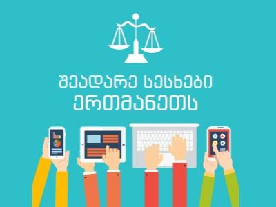 Sesxi.ge - სესხების შედარების ახალი ვებგვერდი