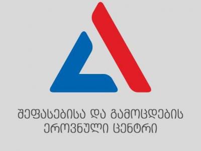 2016 წლის ერთიანი ეროვნული გამოცდების ჩატარების განრიგი ცნობილია