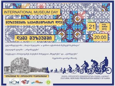 21 მაისს  დამთვალიერებლებისთვის მუზეუმები ღამის 1 საათამდე იქნება ღია.