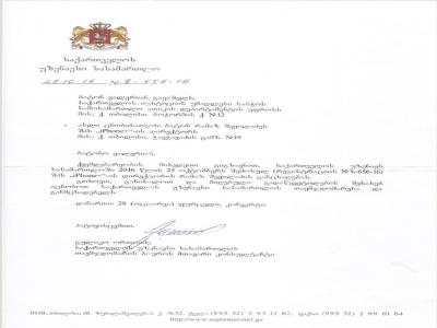 iPhone+ ის ანგარიშების დაყადაღებასთან სააპელაციოს თავმჯდომარე ვალერიან ცერცვაძის კავშირებს იუსტიციის საბჭოს სამოსამართლეო ეთიკის დეპარტამენტი განიხილავს