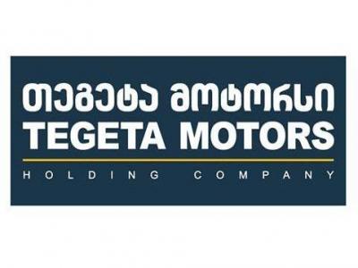 ქუთაისში ”თეგეტა მოტორსი”  ახალ  მსუბუქი ავტომობილების სერვის ცენტრს გახსნის!