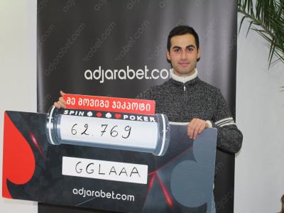 Adjarabet-ზე საახალწლო აქციების მარათონი SPIN პოკერის 125,539 ₾-იანი ჯეკპოტის გათამაშებით დაიწყო!