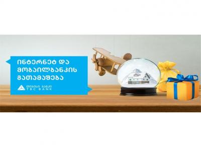 თიბისი ბანკის ინტერნეტ და მობაილბანკის მომენტალურ გათამაშებაში 1400-ზე მეტი ფულადი პრიზი გათამაშდა