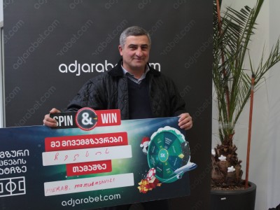 2017 წლის პირველ დღეებში Spin&Win ფუნქციის ზედიზედ 2 „საგზური ოცნების მატჩზე“ გათამაშდა!