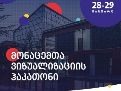 გააფერადე კომუნიკაცია მონაცემებით