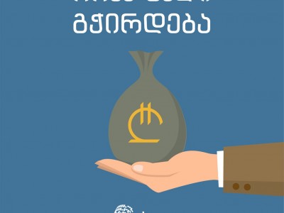 “ჩვენ უკვე მიკროსაფინანსო ორგანიზაცია ვართ”