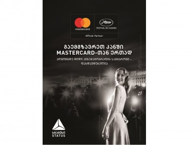 თიბისი სტატუსის იღბლიანი კლიენტი კანის კინოფესტივალზე გაემზავრება