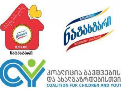 კომპანია „ნატახტარსა“ და  „კოალიცია ბავშვებისა და ახალგაზრდებისათვის“  შორის თანამშრომლობის მემორანდუმი გაფორმდება
