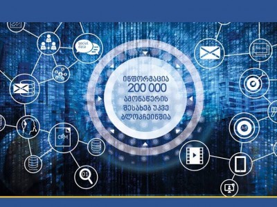 ბლოკჩეინში 200 000- ზე მეტი ამონაწერის შესახებ ინფორმაციაა განთავსებული