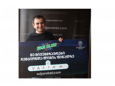 adjarabet.com- მა „ფანკლუბის“ 5 გამარჯვებულს ჩემპიონთა ლიგის ფინალის საგზურები გადასცა!