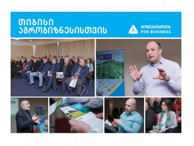 თიბისი ბანკის აგროფორუმები რეგიონებში