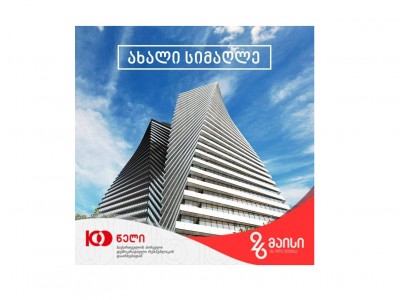 აქსის თაუერსი გილოცავთ 26 მაისს!