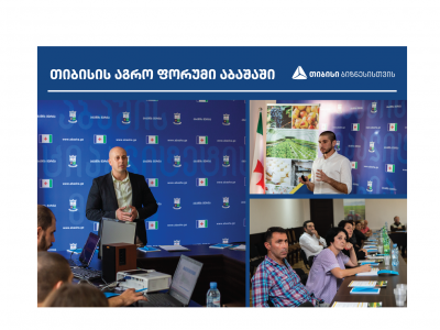 თიბისი ბანკმა აბაშაში ფერმერებისათვის აგროფორუმი ჩაატარა