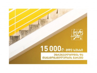 „სტარტაპერი“ დამწყებ ბიზნესებს ახალ ფინანსურ პროდუქტს სთავაზობს