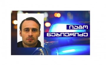 9 წლის გოგონას მკვლელობაში ბრალდებული, 34 წლის იაგო ნებიერიძეა