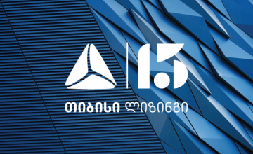 თიბისი ლიზინგი 15 წლისაა