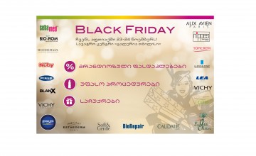 “Black Friday” გალერია თბილისში არსებულ PSP-ში