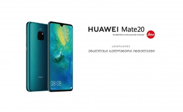 HUAWEI Mate20  - ინდუსტრიის ყველაზე მძლავრი, დახვეწილი და მოქნილი ტექნოლოგიებით შექმნილი სმარტფონის გაყიდვები საქართველოშიც დაიწყო