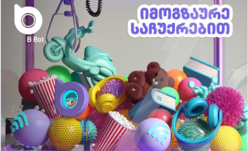 ბი ბოტით სამოგზაურო დაზღვევის შეძენა მომგებიანია
