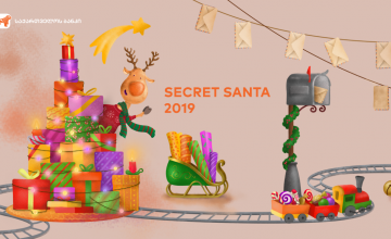 საყოველთაო Secret Santa 2019 დაიწყო!