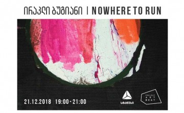 „Project ArtBeat“, თიბისი სტატუსის მხარდაჭერით, ირაკლი ბუგიანის გამოფენას - „Nowhere to Run“ უმასპინძლებს