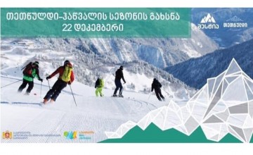 ეკონომიკისა და მდგრადი განვითარების სამინისტროს  „მთის კურორტების განვითარების კომპანია“ სვანეთში კერძოდ კი თეთნულდისა და ჰაწვალის სათხიამურო არეალს ოფიციალურად 22 დეკემბერს გახსნის.
