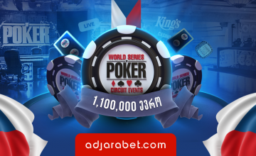 2019 წლის WSOPC Rozvadov-ის სატელიტები იწყება -  adjarabet.com