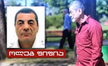 „კურიერმა“ იმ პირების ვინაობა გაარკვია, ვინც სანდრა რულოვსს თავს დაესხა