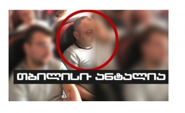 დარბევაში მონაწილე სპეცრაზმელები დასასვენებლად ანტალიაში გაუშვეს